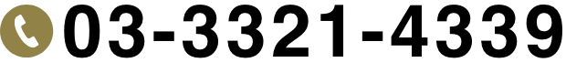 電話